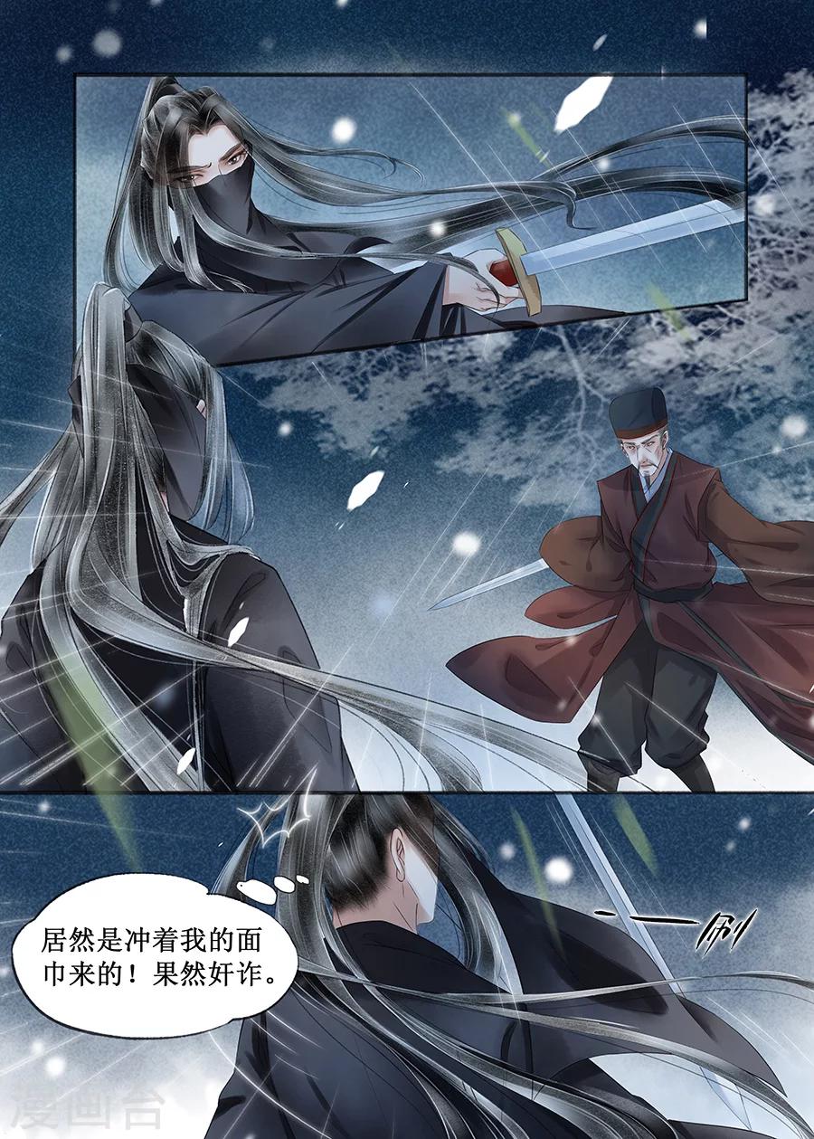 第15话2 命运多舛-第106话