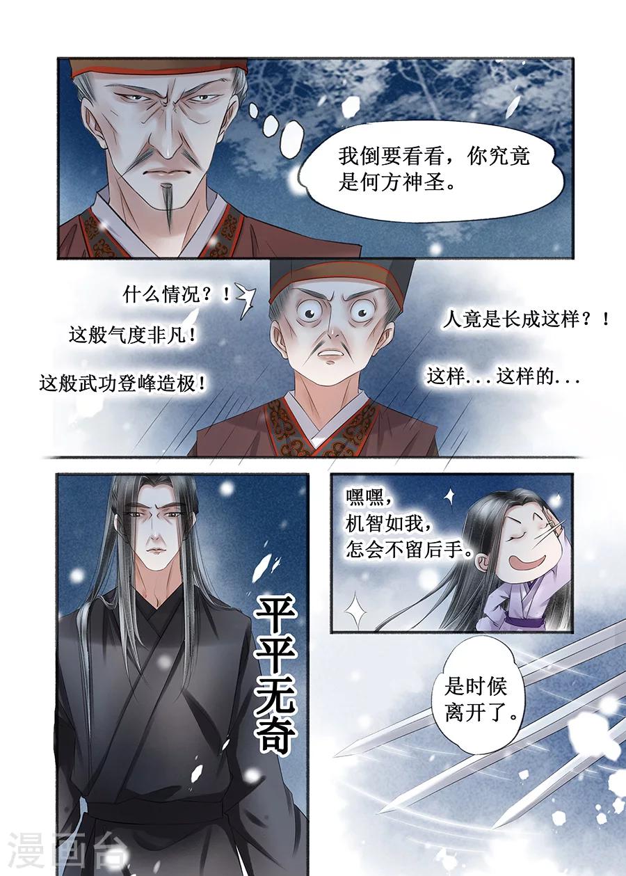 第15话2 命运多舛-第106话