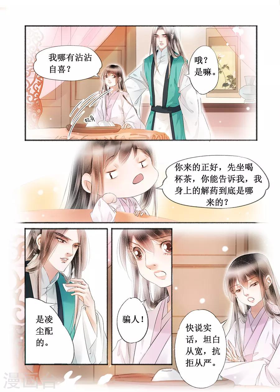 第15话4 命运多舛-第108话