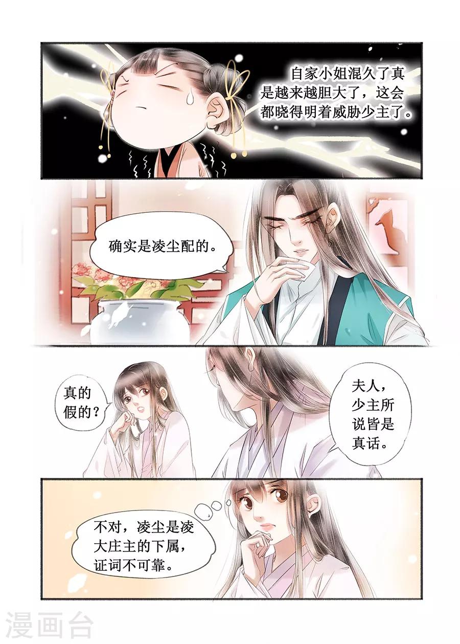 第15话4 命运多舛-第108话