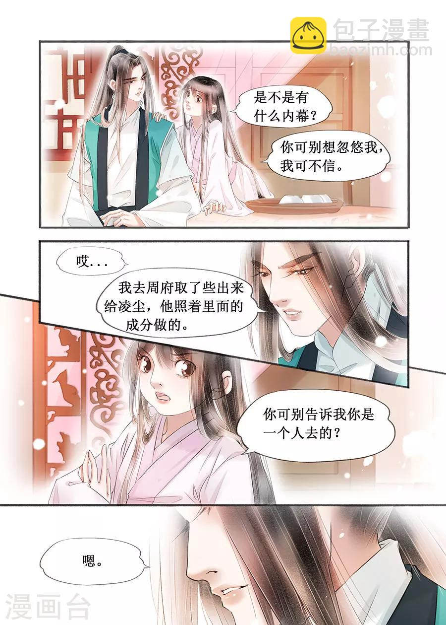 第15话4 命运多舛-第108话