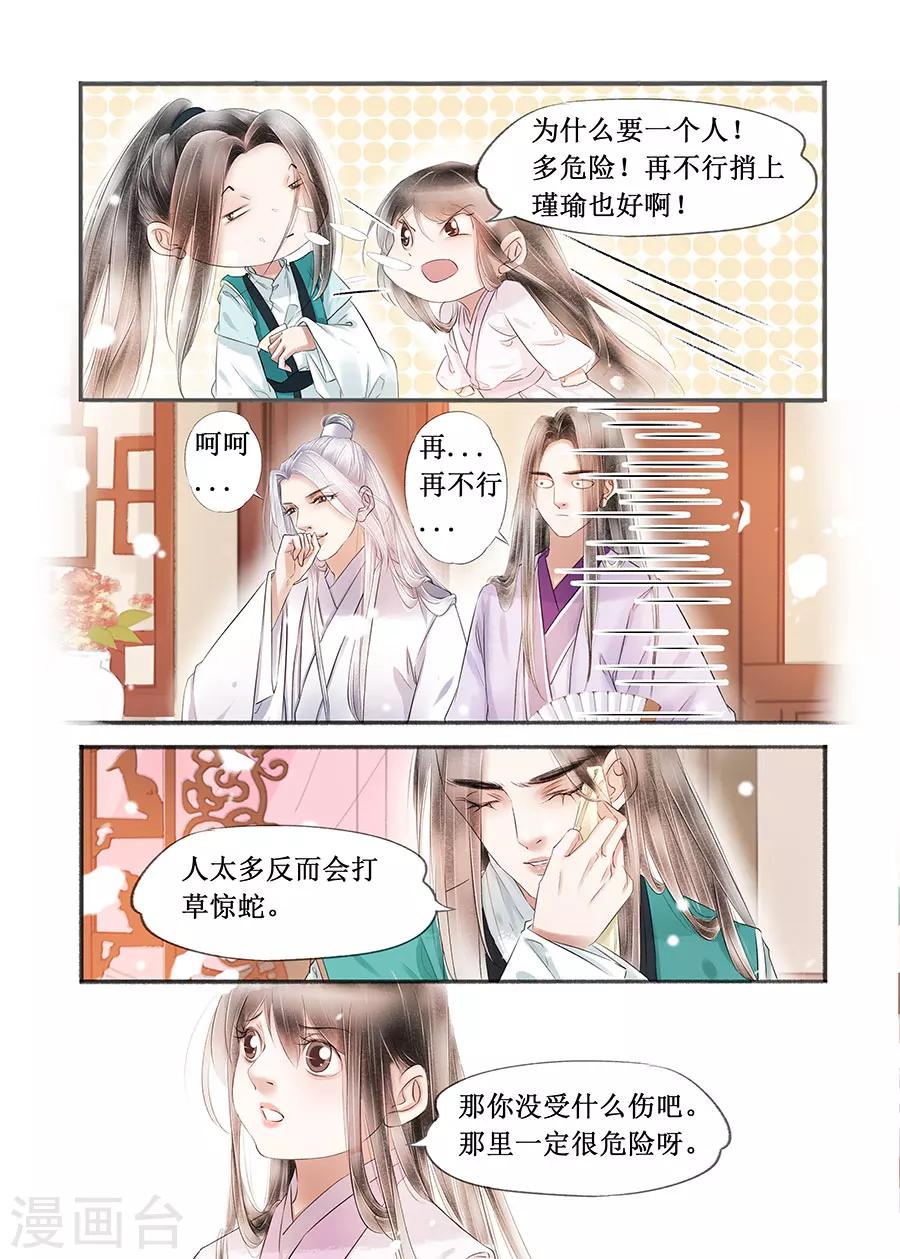 第15话4 命运多舛-第108话