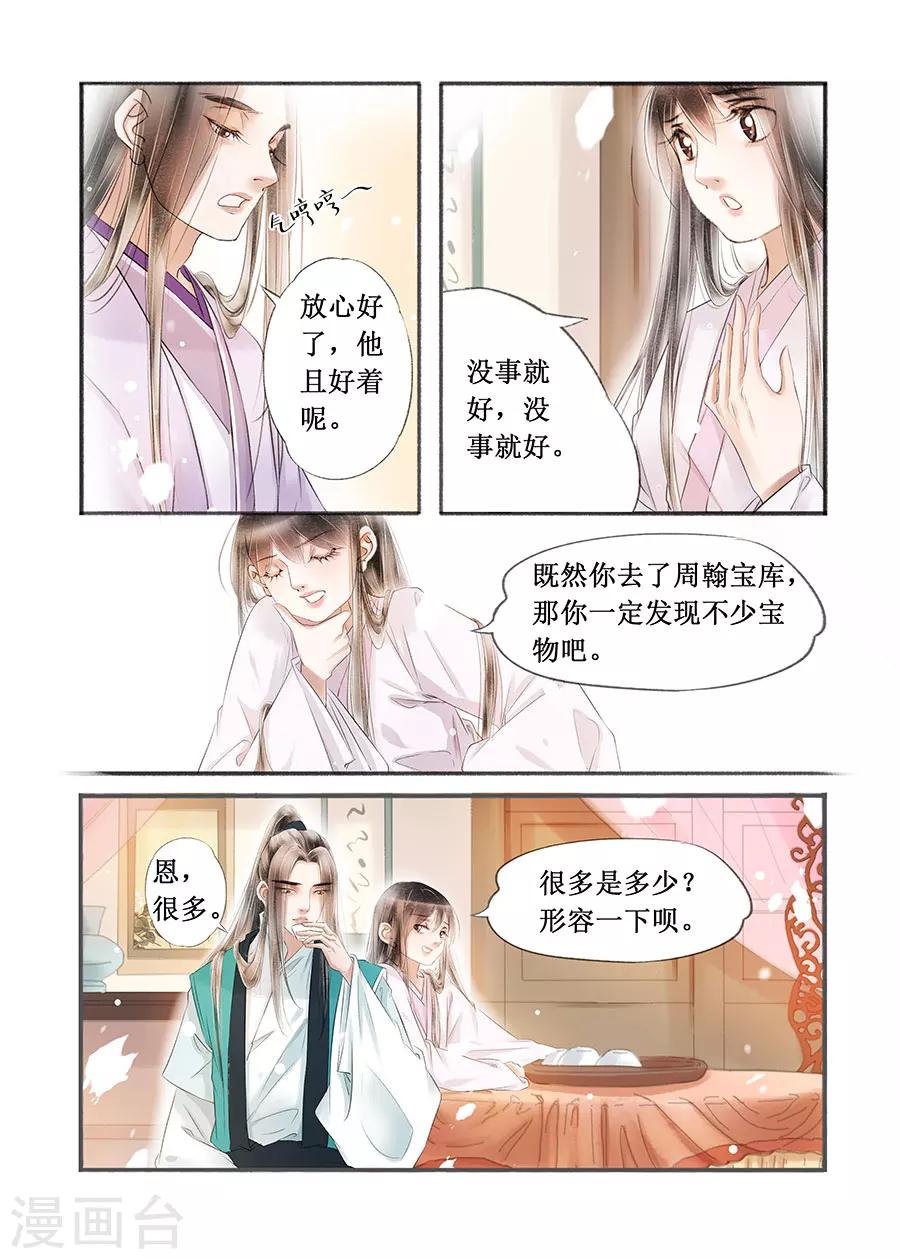 第15话4 命运多舛-第108话