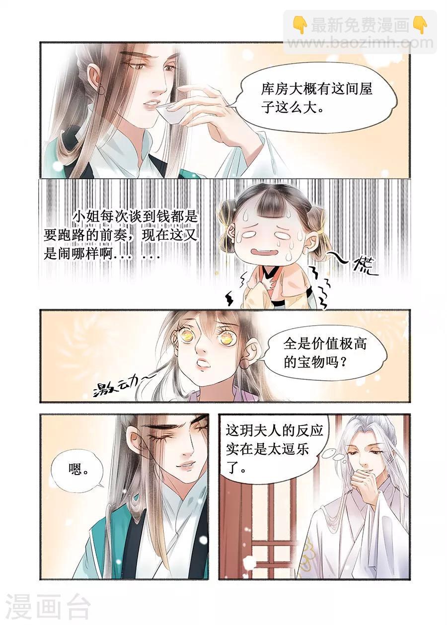 第15话4 命运多舛-第108话