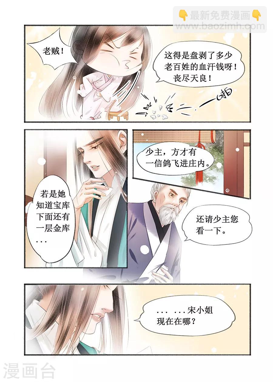 第15话4 命运多舛-第108话