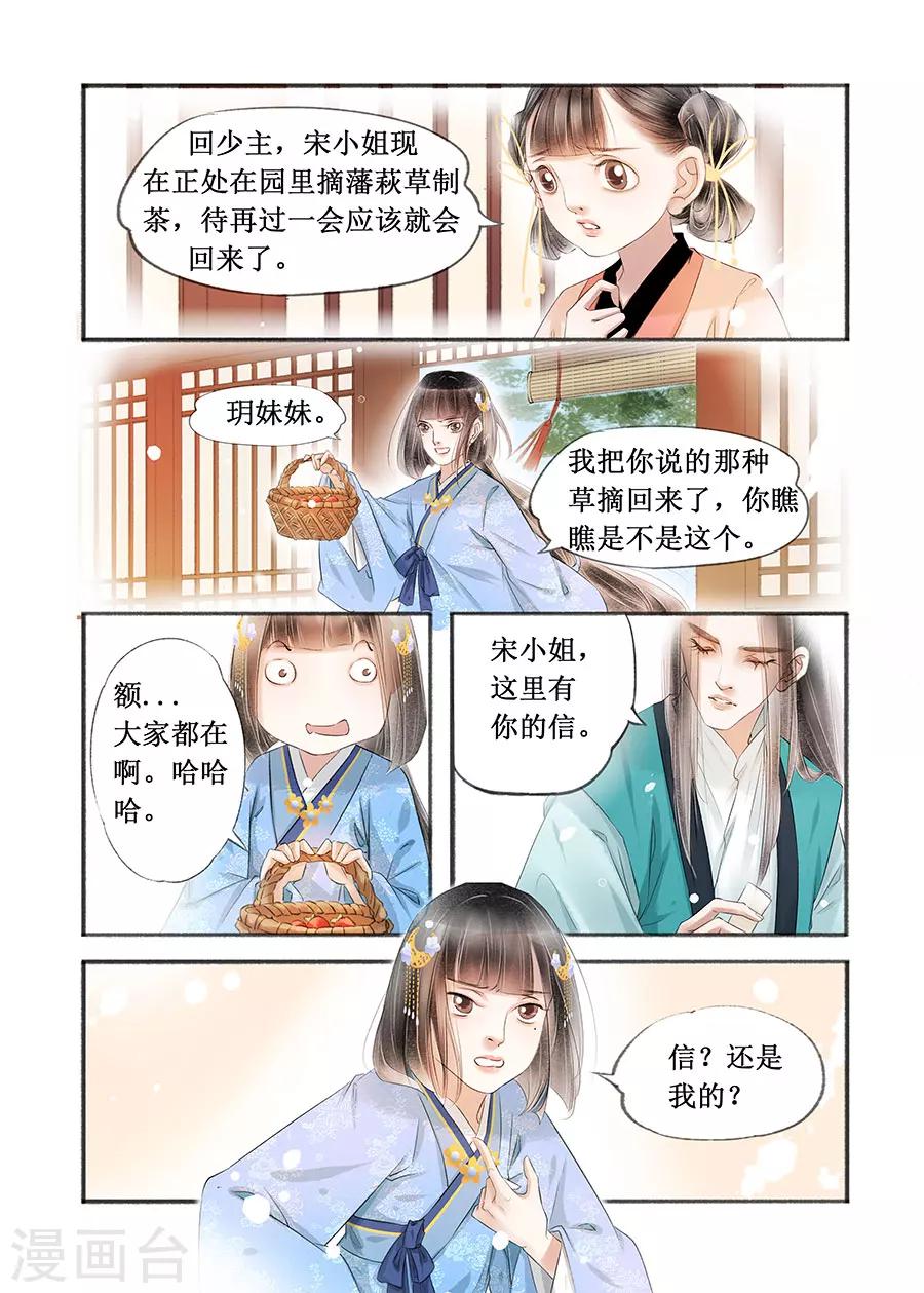 第15话4 命运多舛-第108话