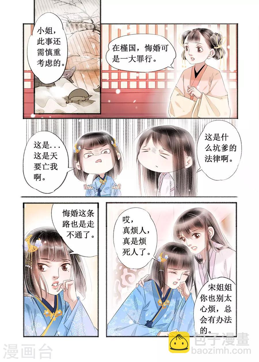 第15话6 命运多舛-第110话