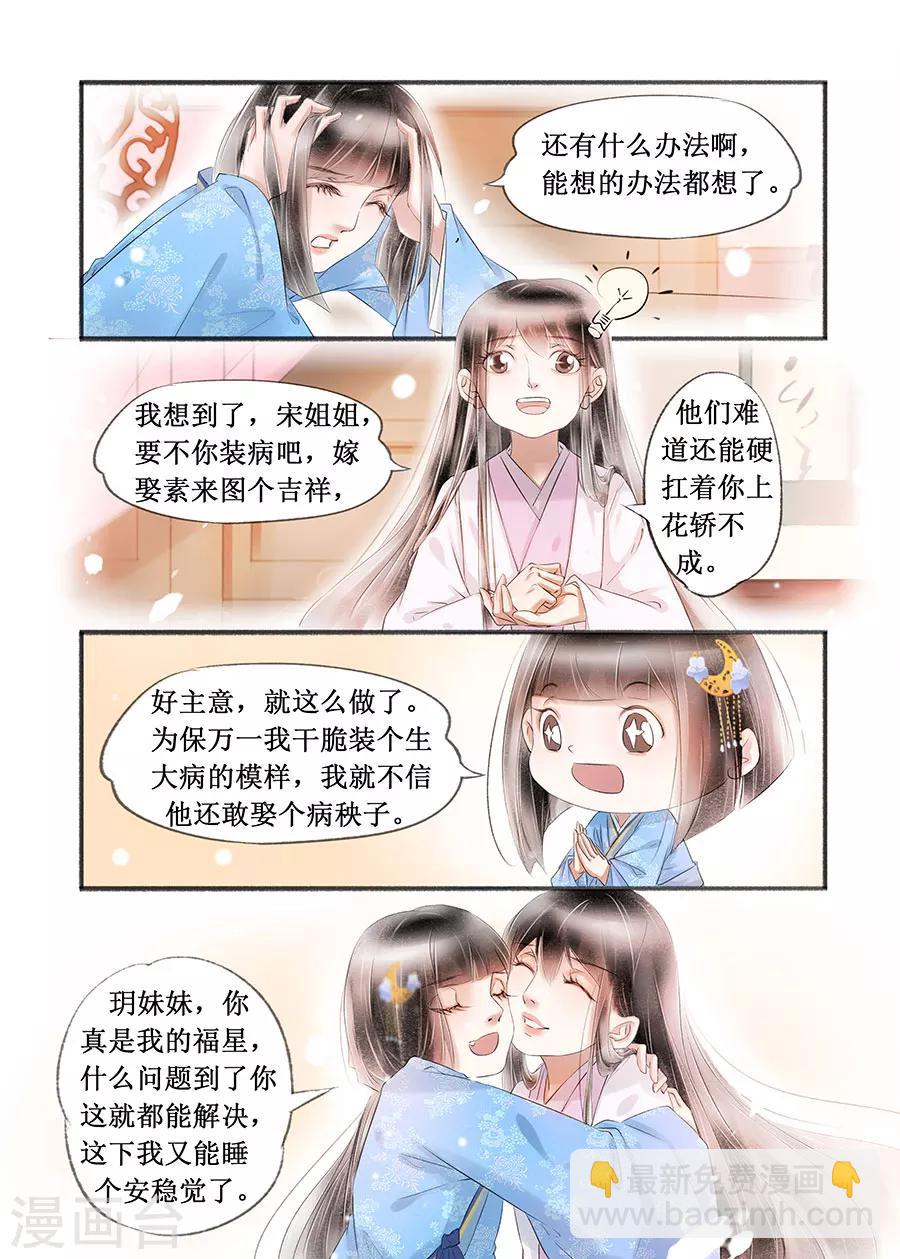 第15话6 命运多舛-第110话
