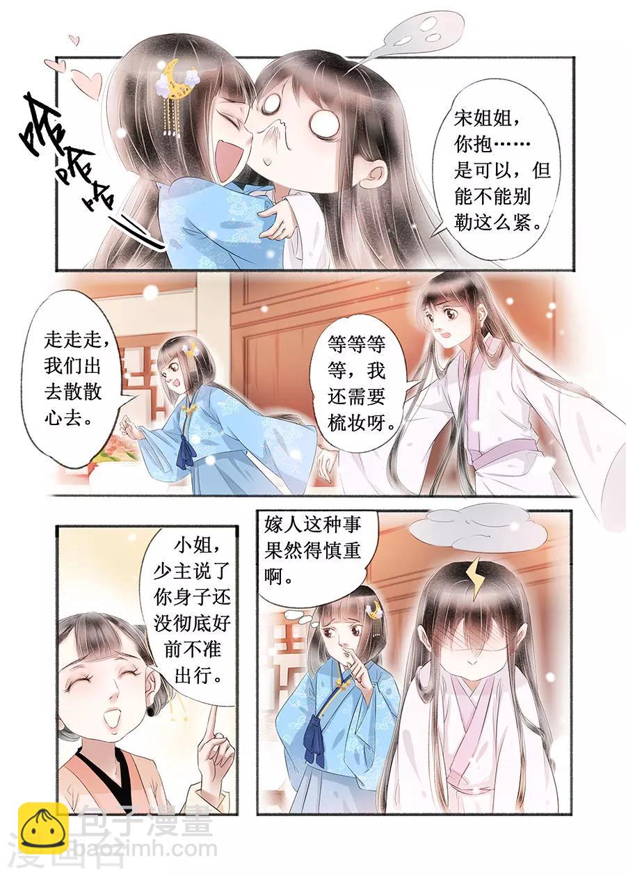第15话6 命运多舛-第110话