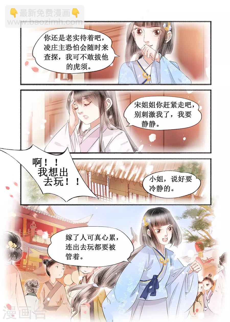第15话6 命运多舛-第110话
