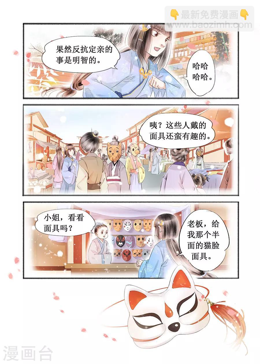 第15话6 命运多舛-第110话