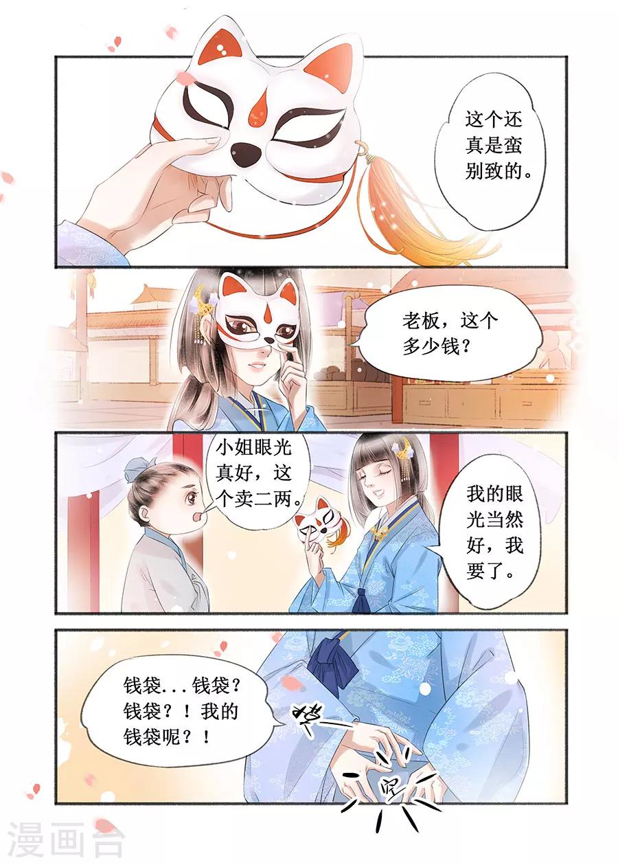 第15话6 命运多舛-第110话
