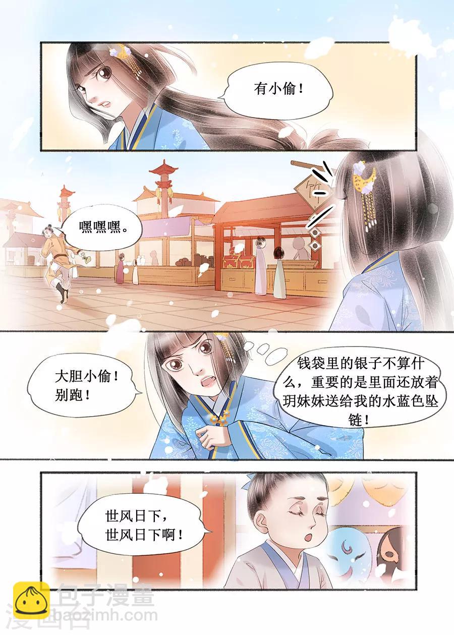 第15话6 命运多舛-第110话