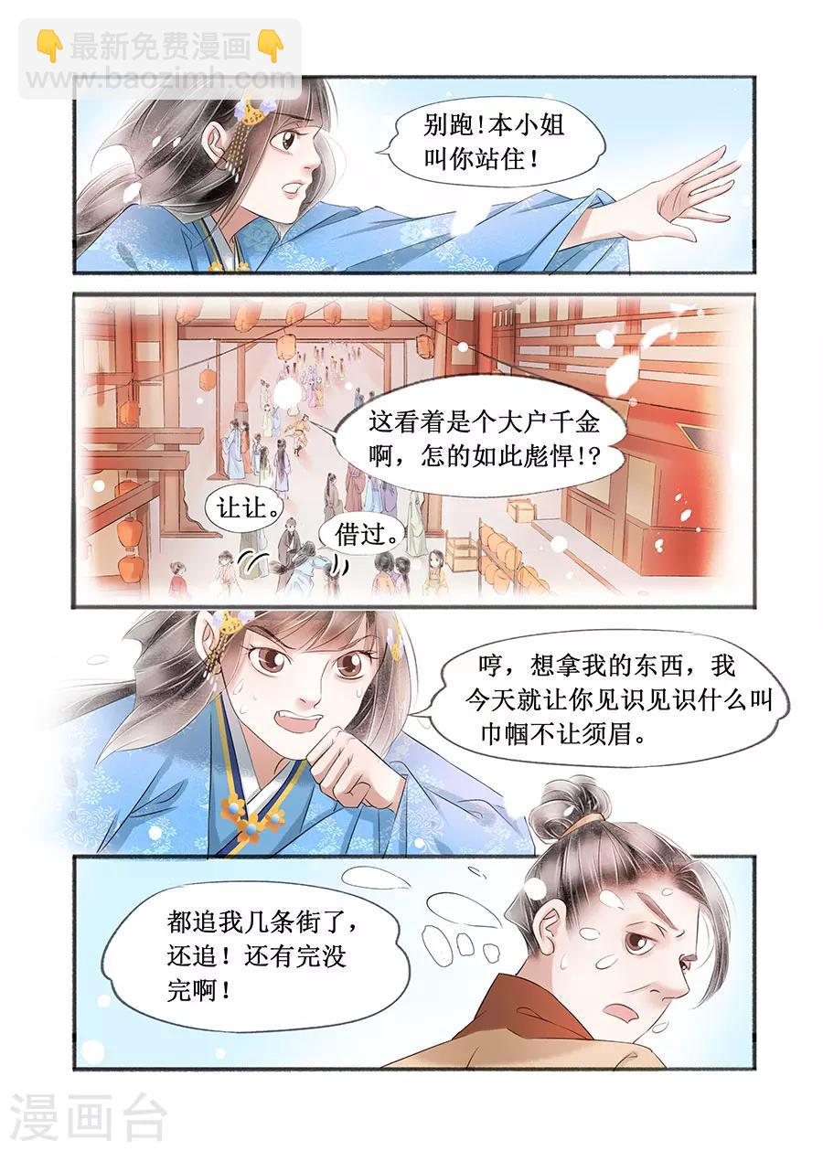 第15话6 命运多舛-第110话