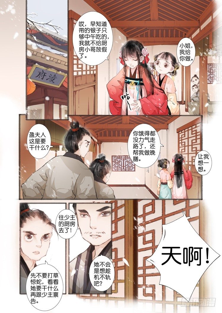 第四话（下）-第12话