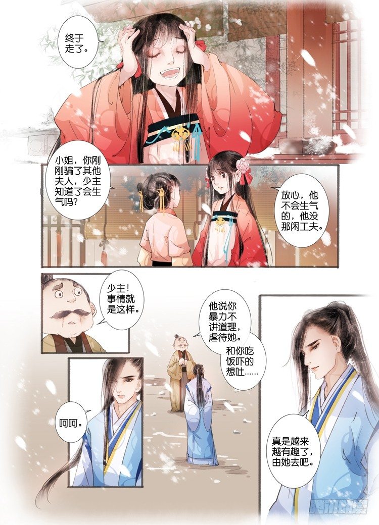 第四话（下）-第12话