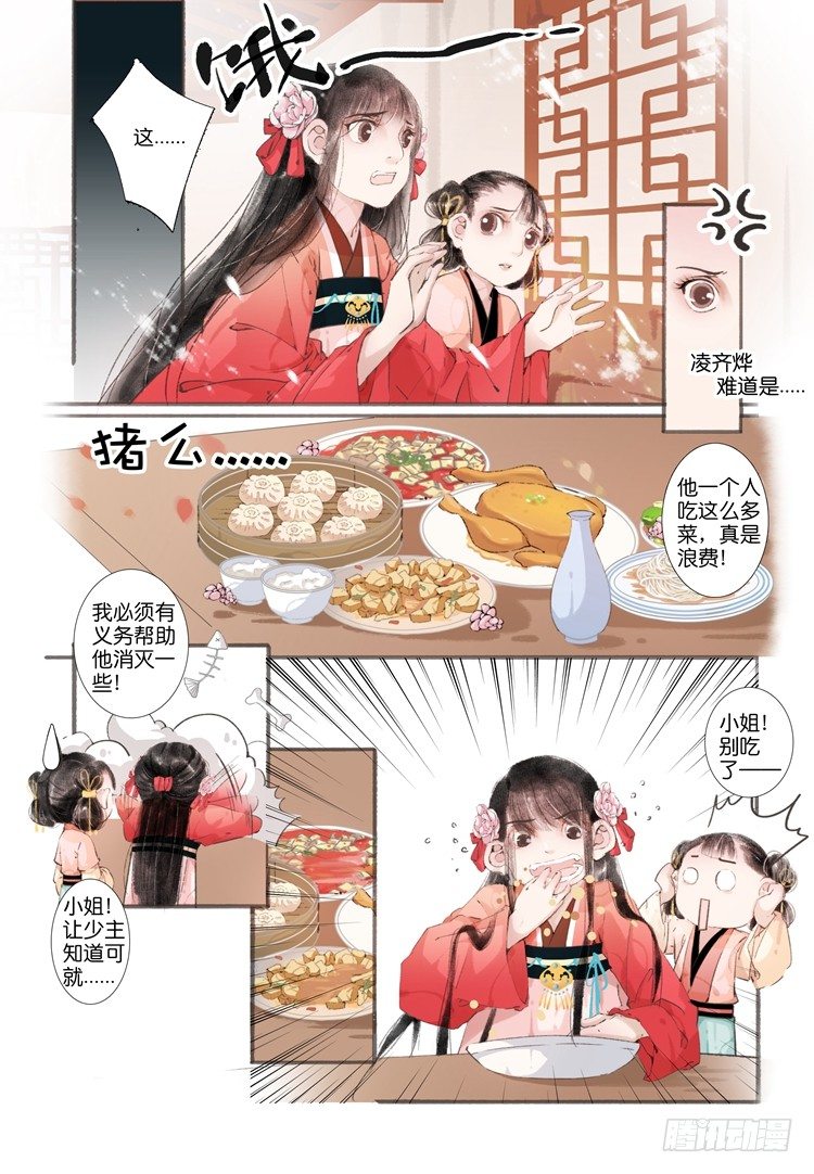 第四话（下）-第12话
