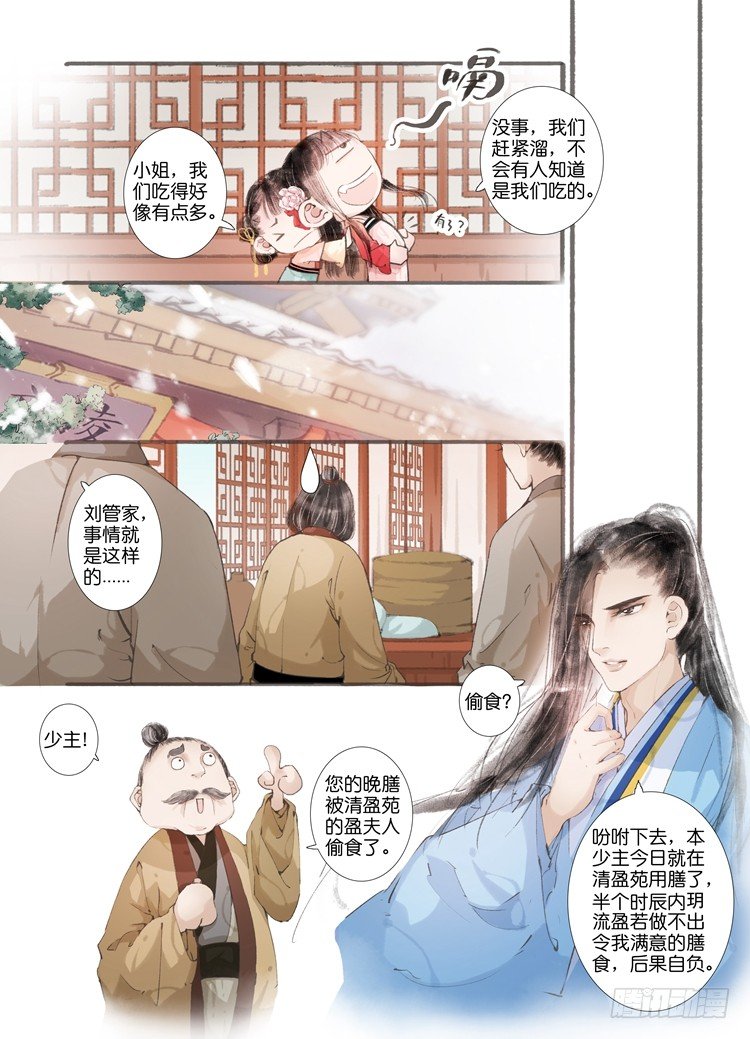 第四话（下）-第12话