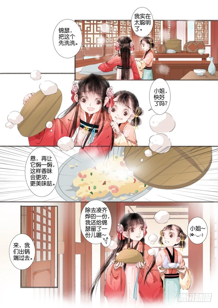 第四话（下）-第12话
