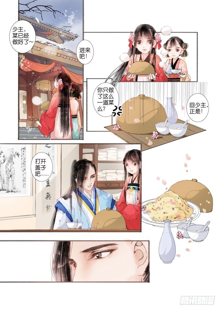 第四话（下）-第12话