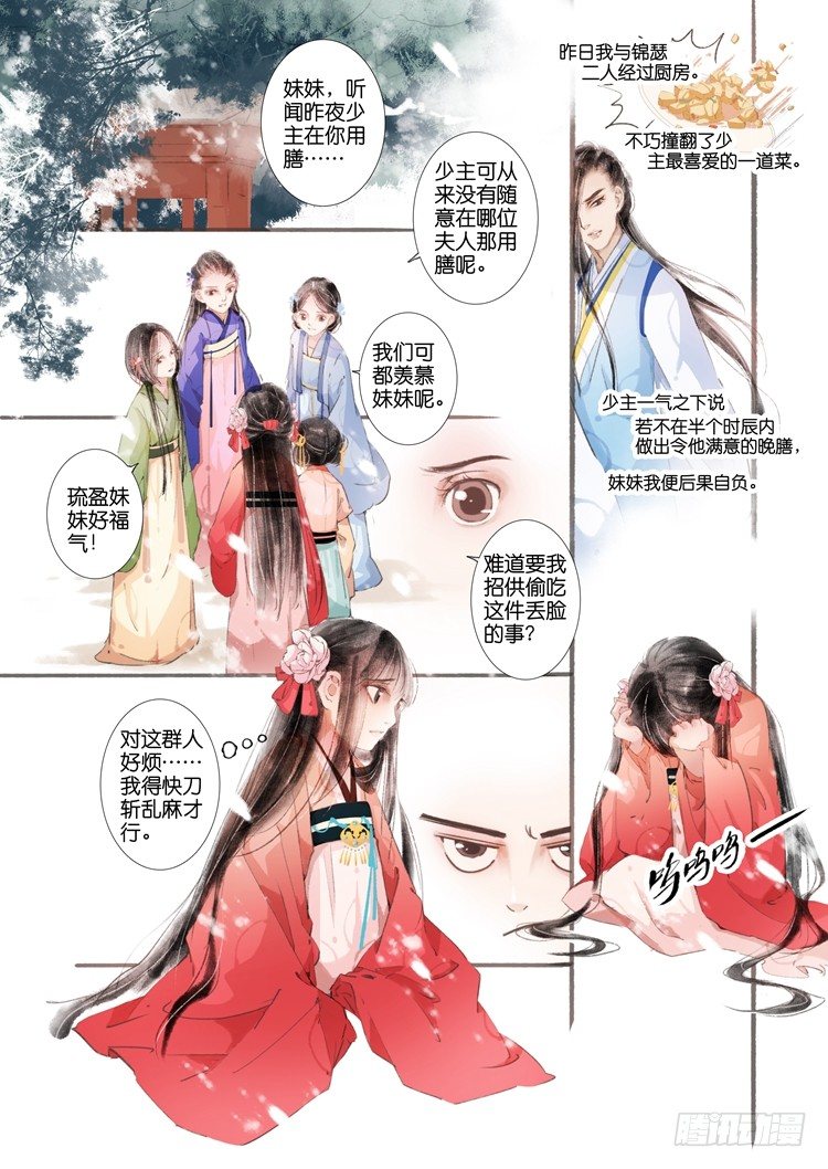 第四话（下）-第12话