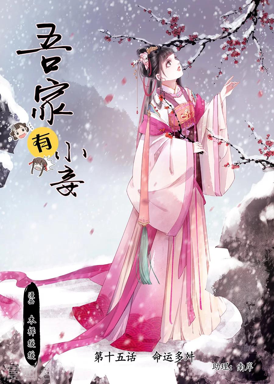 第15话8 命运多舛-第112话