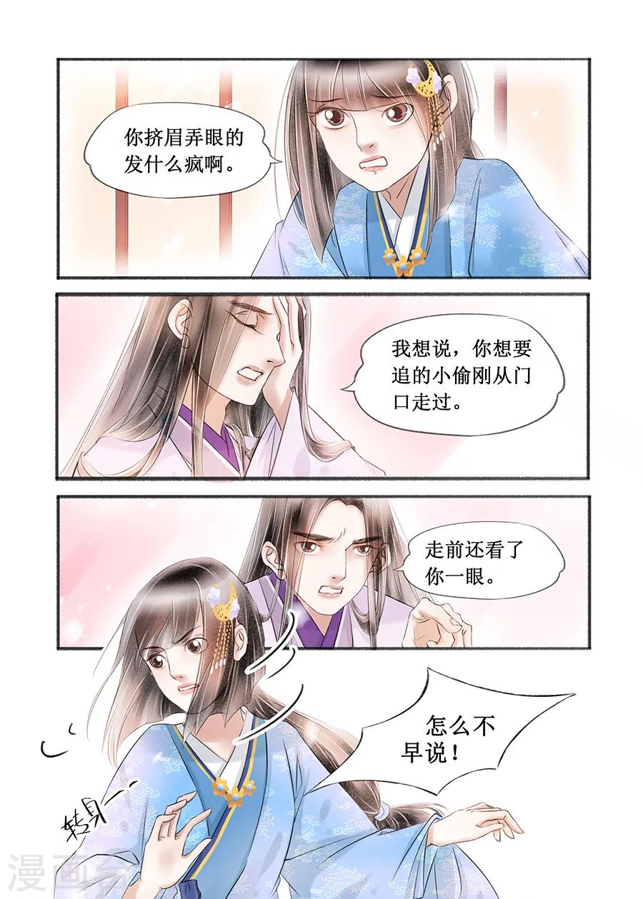 第15话8 命运多舛-第112话