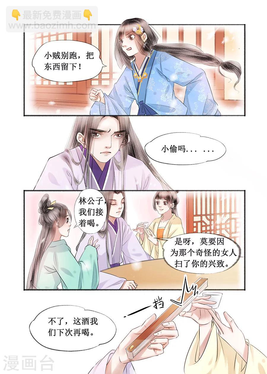 第15话8 命运多舛-第112话