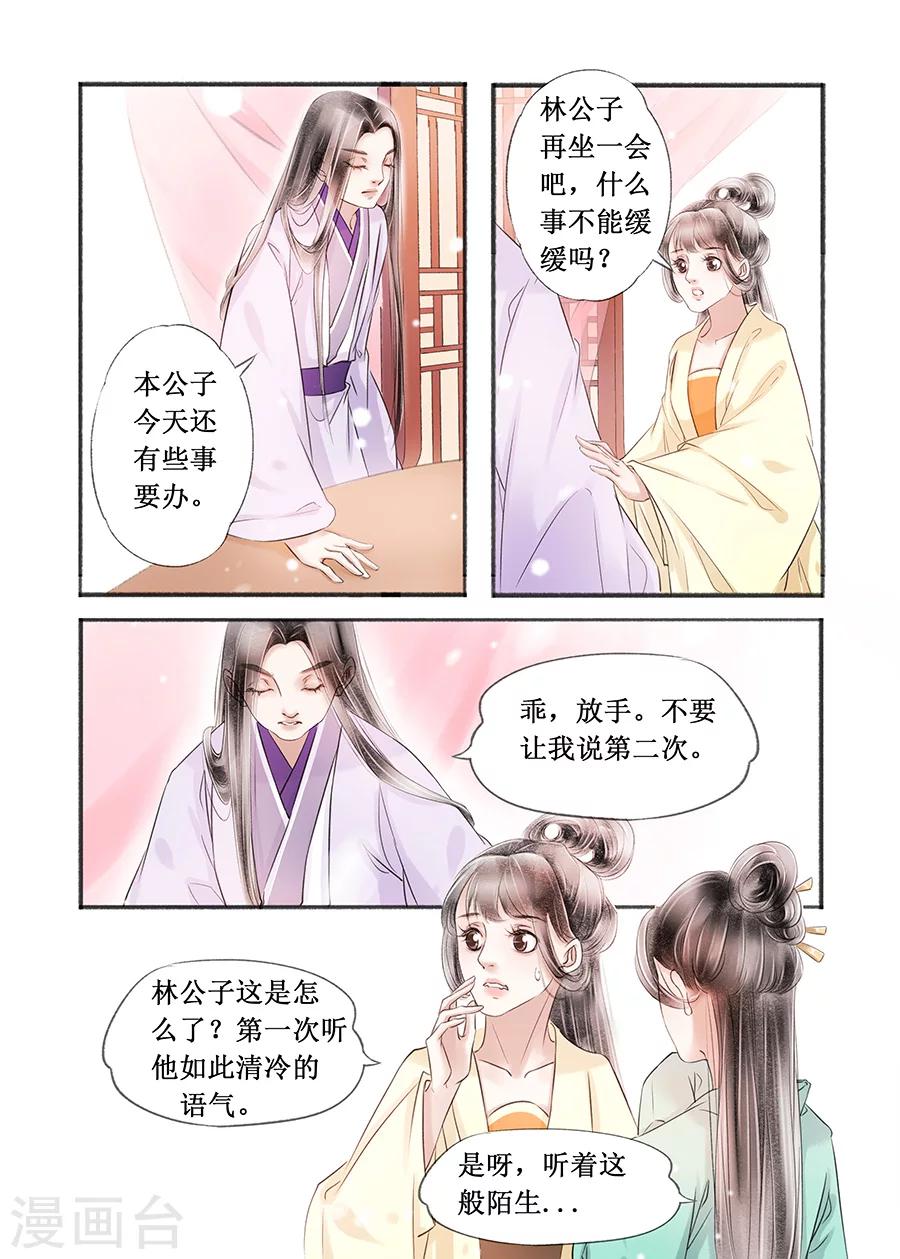 第15话8 命运多舛-第112话