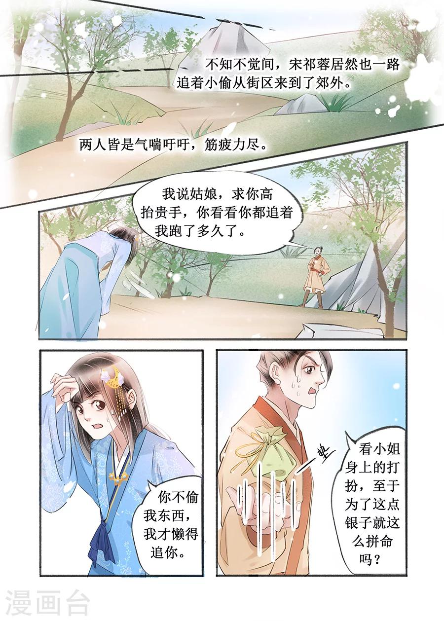 第15话8 命运多舛-第112话