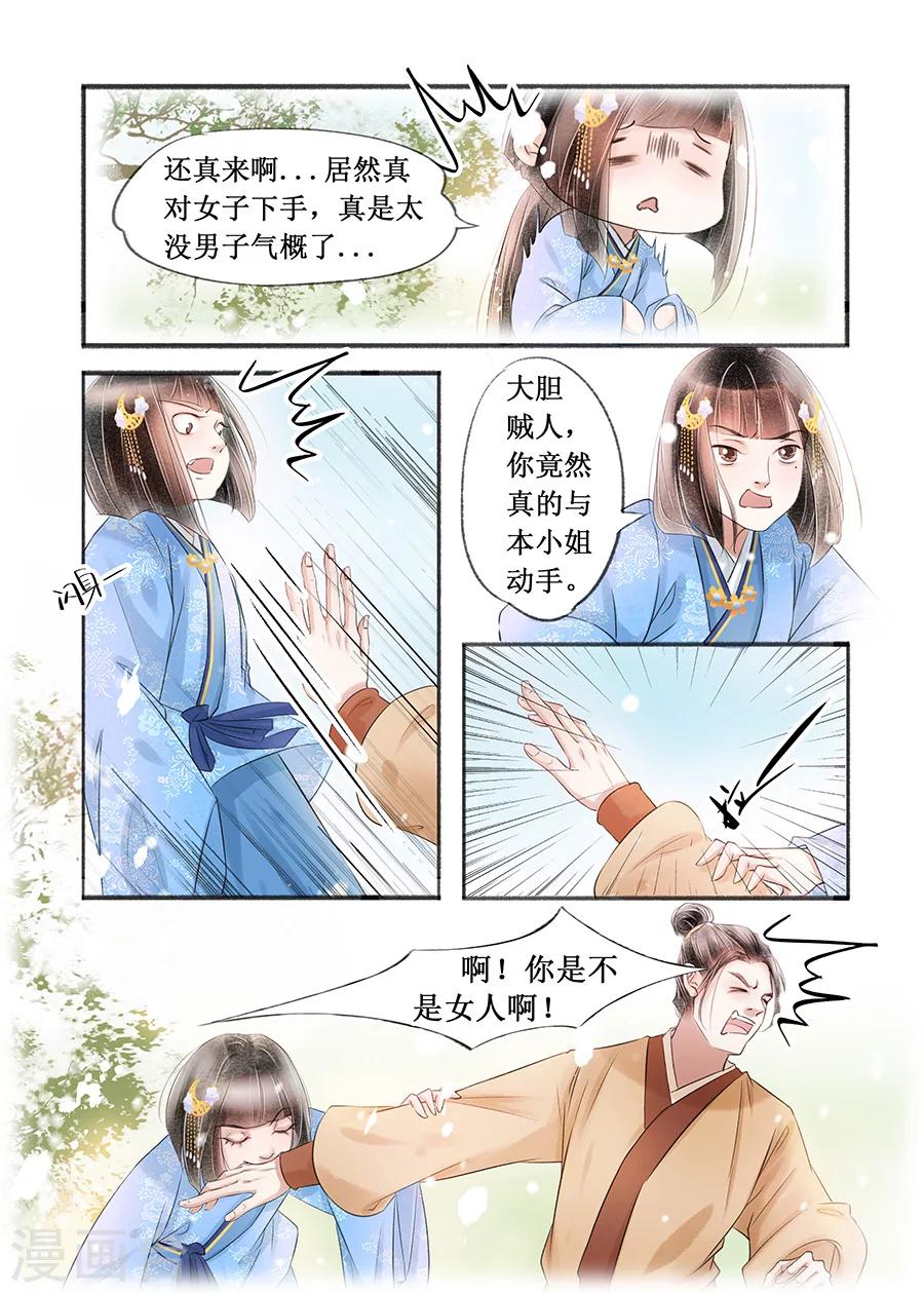 第15话8 命运多舛-第112话