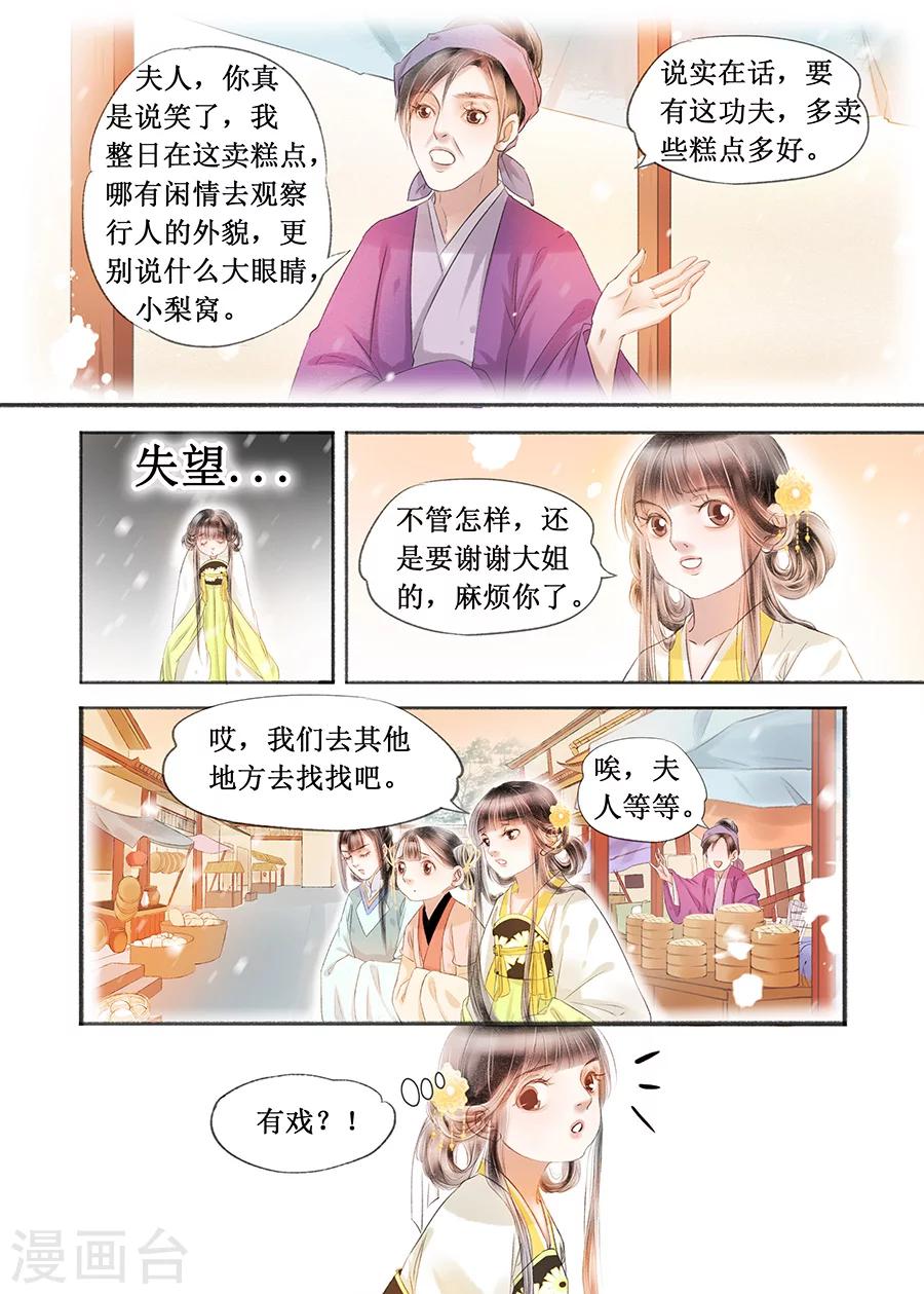 第16话4 冤家欢喜-第116话