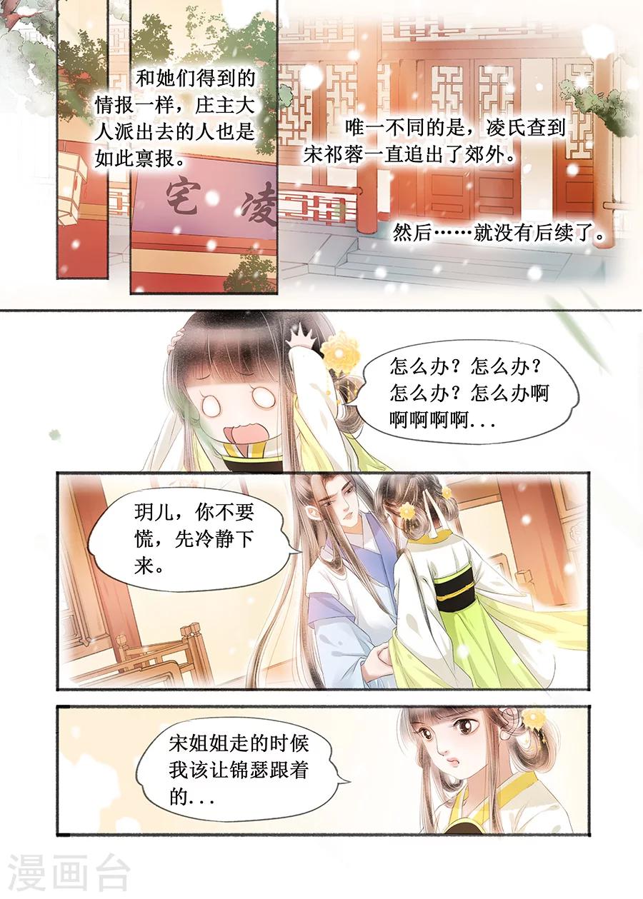 第16话4 冤家欢喜-第116话