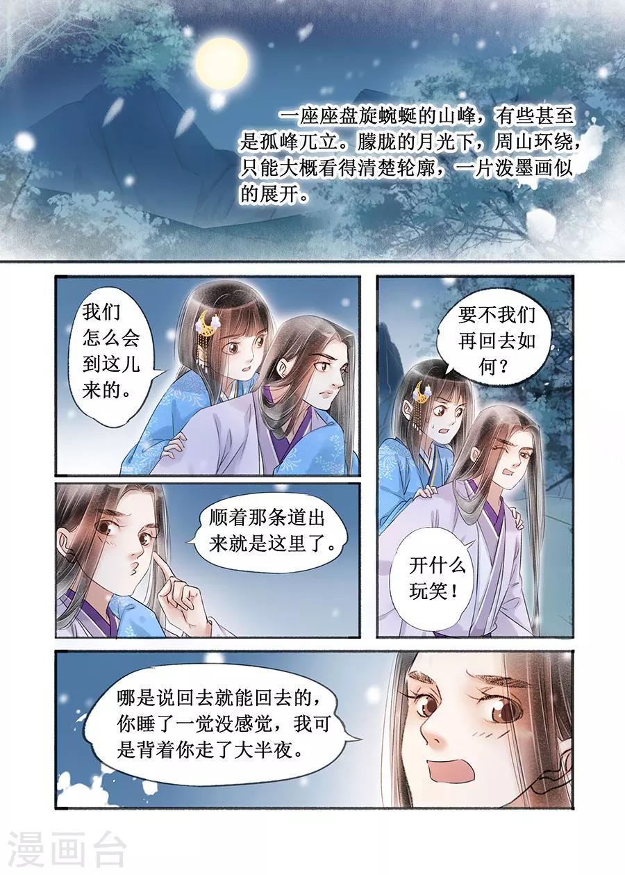 第16话6 冤家欢喜-第118话