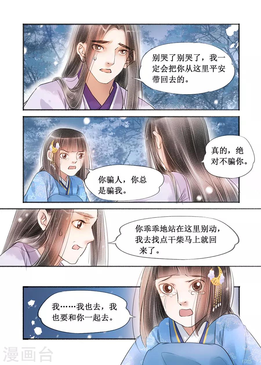 第16话6 冤家欢喜-第118话