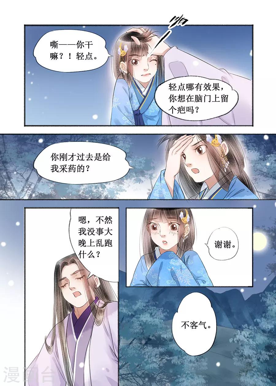 第16话6 冤家欢喜-第118话