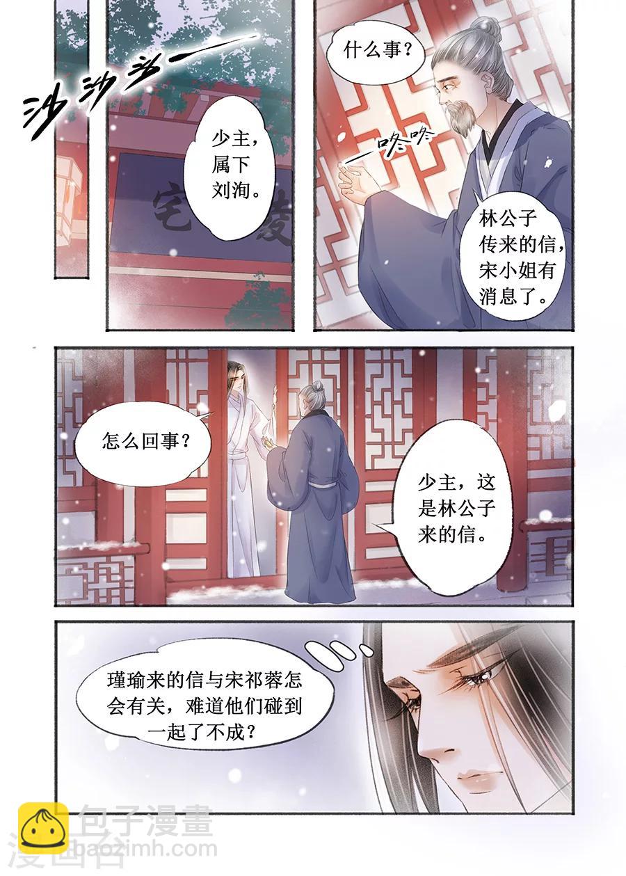 第16话8 冤家欢喜-第120话