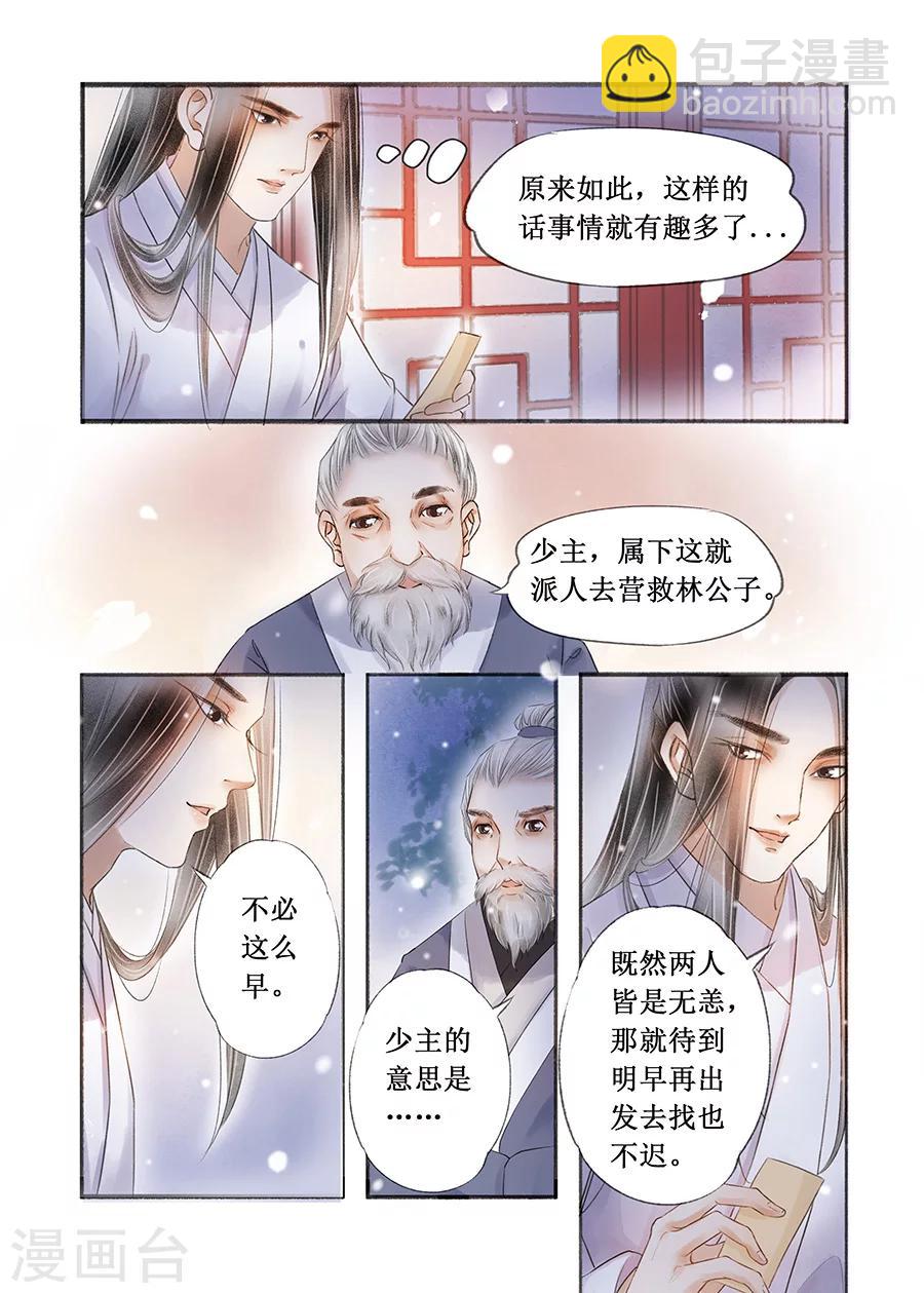 第16话8 冤家欢喜-第120话