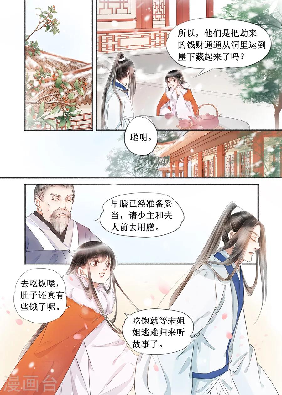 第17话2 带你去见一个人-第122话