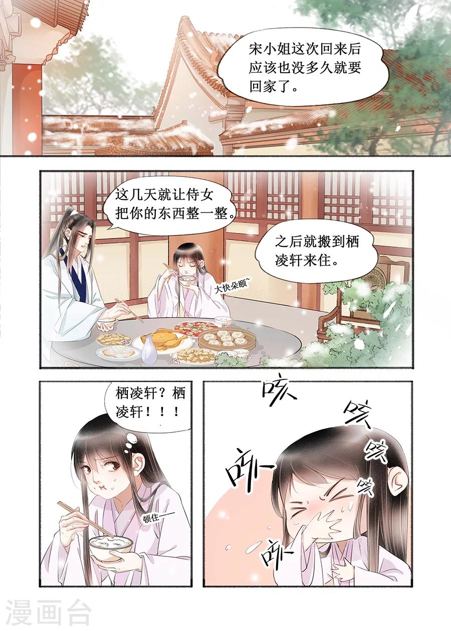 第17话2 带你去见一个人-第122话
