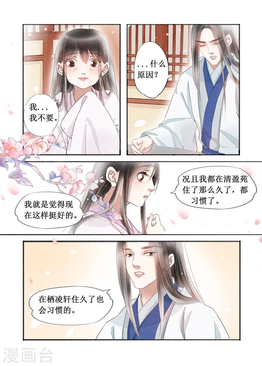 第17话2 带你去见一个人-第122话
