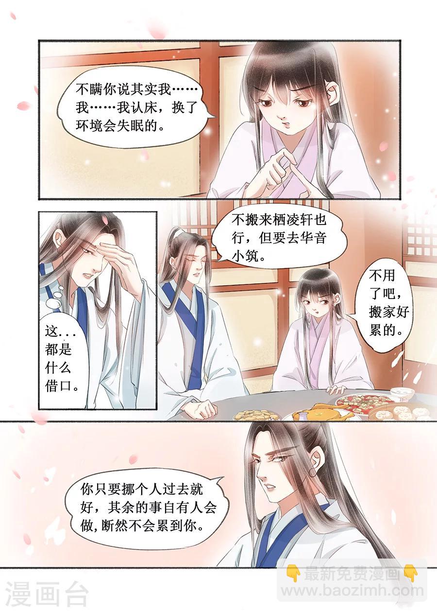 第17话2 带你去见一个人-第122话