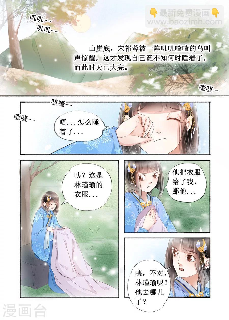 第17话2 带你去见一个人-第122话