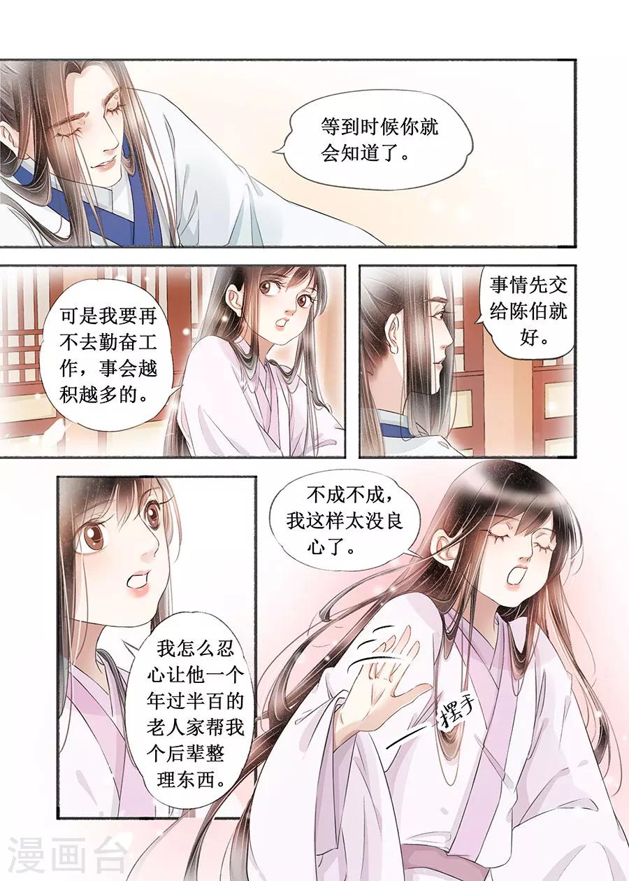 第17话4 带你去见一个人-第124话