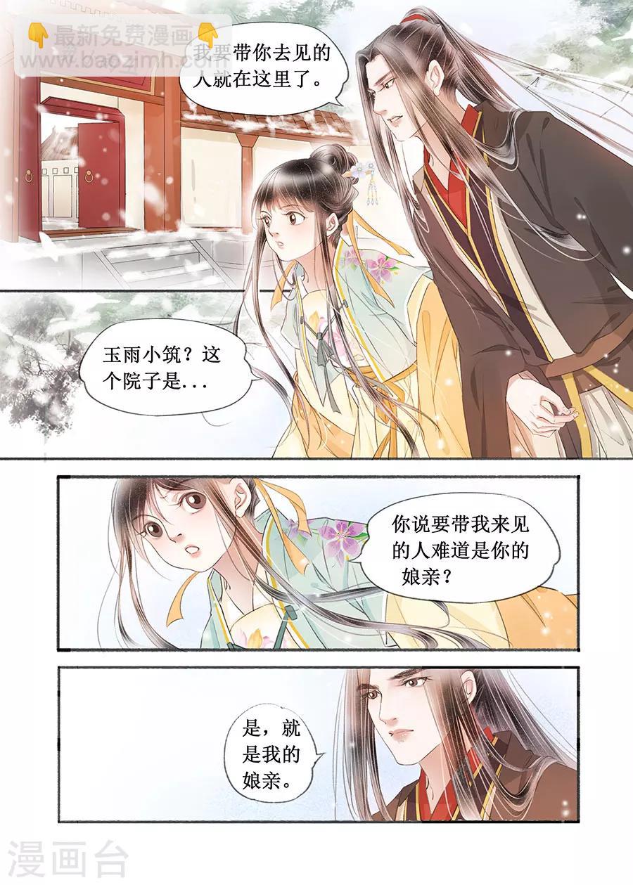 第17话4 带你去见一个人-第124话