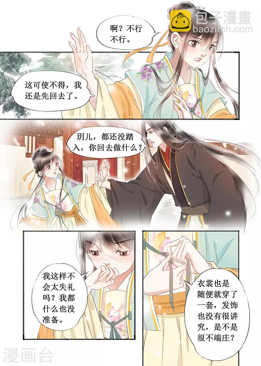 第17话4 带你去见一个人-第124话