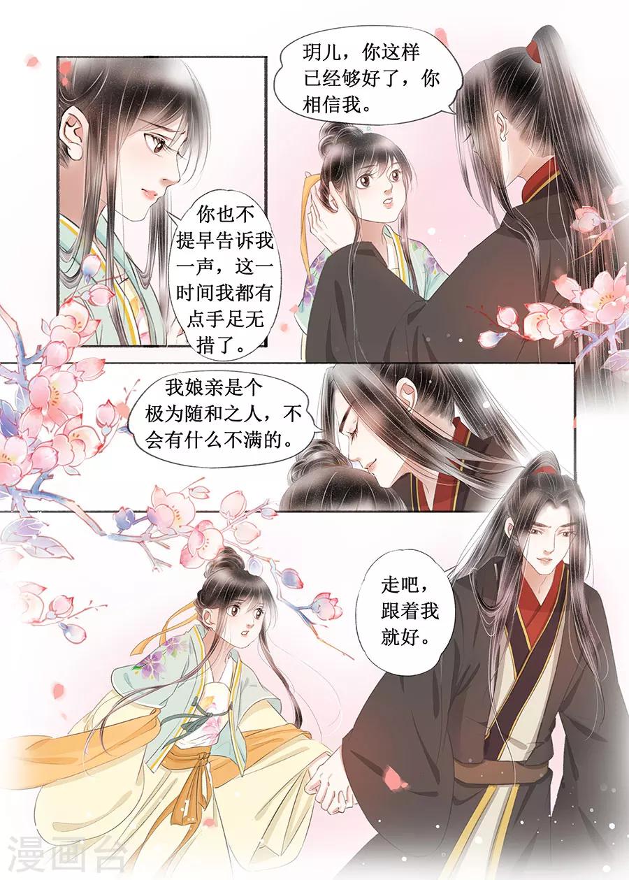 第17话4 带你去见一个人-第124话