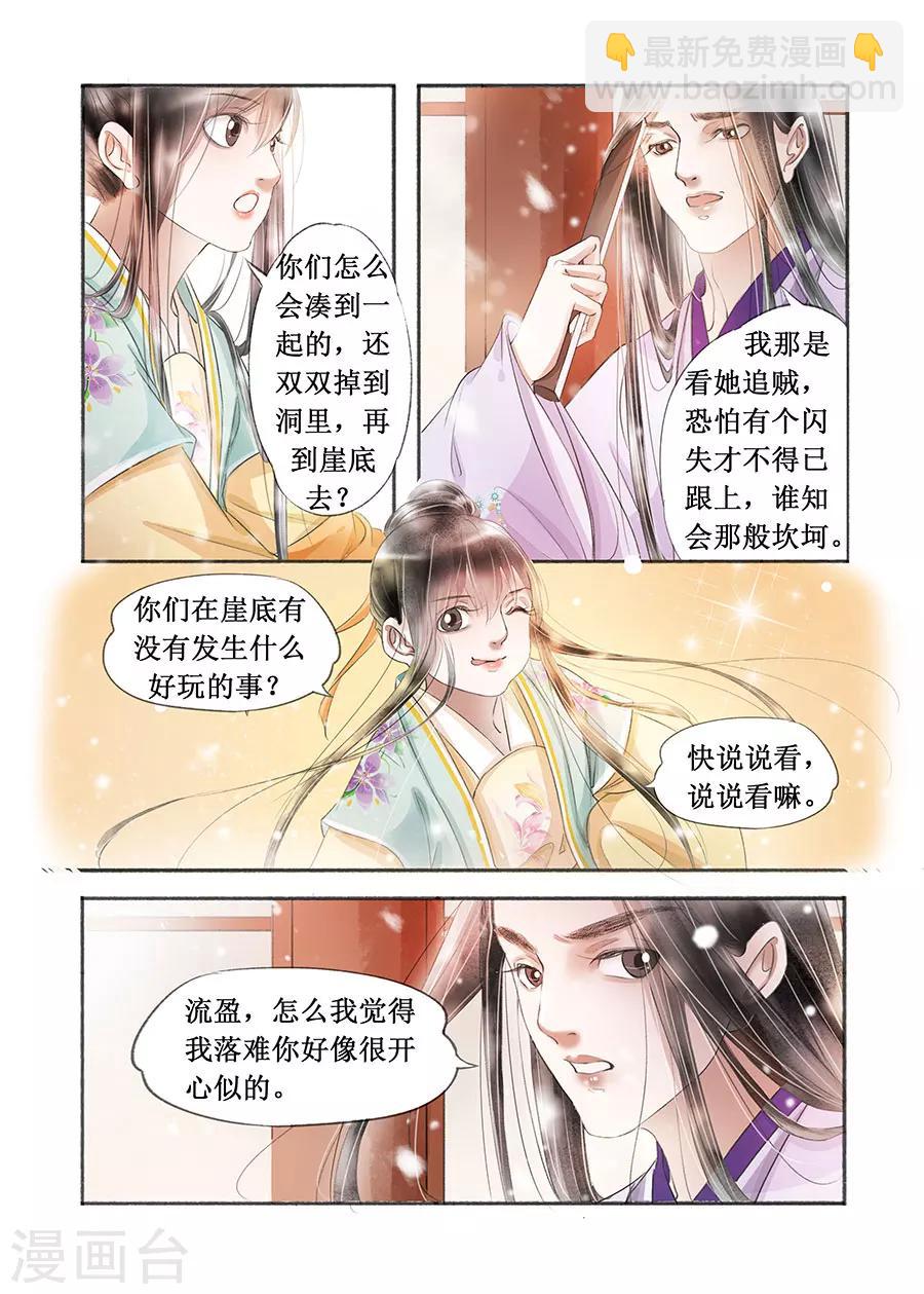 第17话6 带你去见一个人-第126话