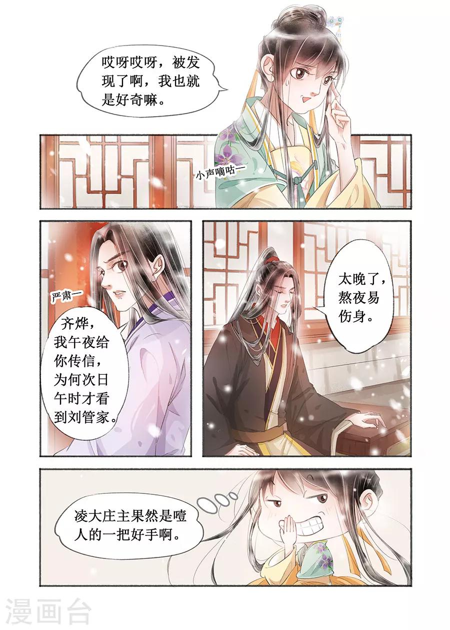 第17话6 带你去见一个人-第126话