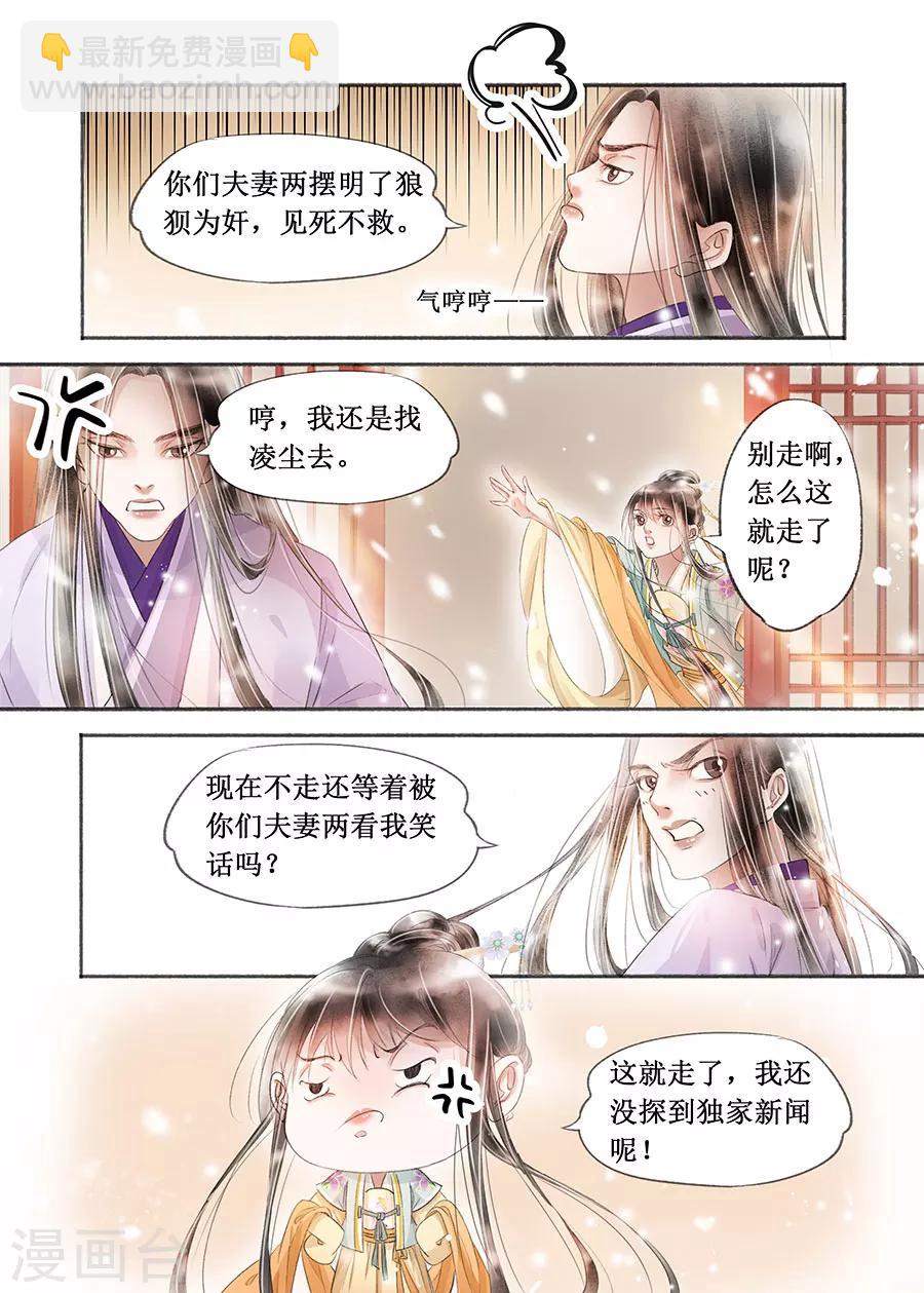 第17话6 带你去见一个人-第126话